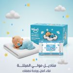 ⁦مولي بيبي مناديل مبللة بلا رائحة - عضوية امنة لجميع انواع البشرة-Mooli⁩ - الصورة ⁦5⁩