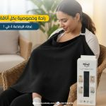 ⁦غطاء مولي للرضاعة الدافئ والمريح القابل للتنفس والمرن مع رقبة واسعة لرؤية سهلة للرضاعة - اسود⁩ - الصورة ⁦10⁩