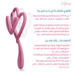 ⁦MIMA Eco Detangler Brush for kids -Dew Mint⁩ - الصورة ⁦2⁩