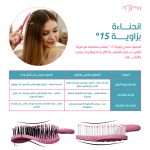 ⁦MIMA Eco Detangler Brush for kids -Dew Mint⁩ - الصورة ⁦4⁩